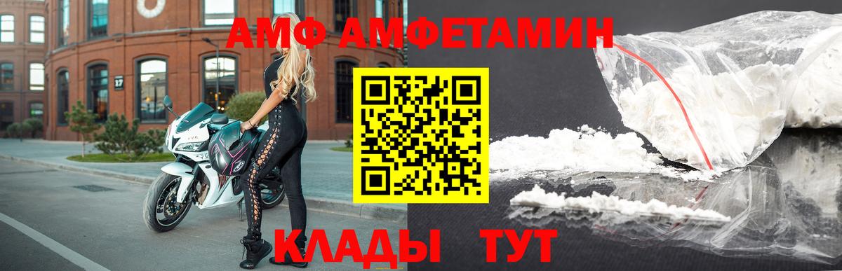 АМФЕТАМИН 97% Дзержинский