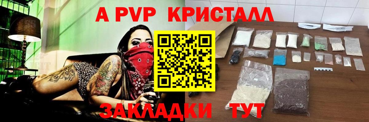 Альфа ПВП крисы CK Дзержинский