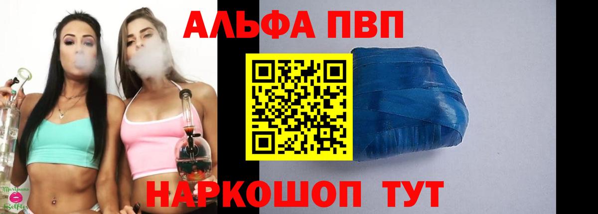 APVP  Вход с VPN  Дзержинский  Alfa_PVP кристаллы 