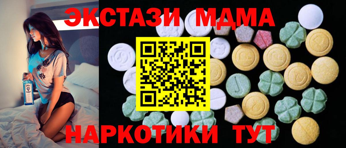 ЭКСТАЗИ  цена наркотик  Вход с VPN  Экстази Дубай  Дзержинский  Экстази 250 мг 