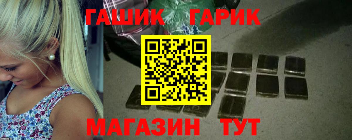 Гашиш индика сатива  Вход с VPN  Гашиш  ГАШИШ индика сатива  Дзержинский 