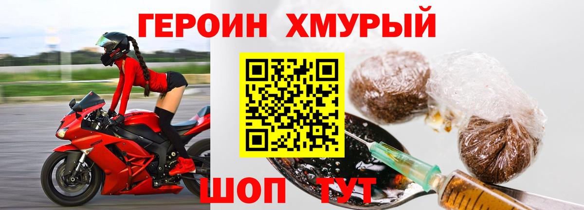 Дзержинский  Героин белый  Вход с VPN 