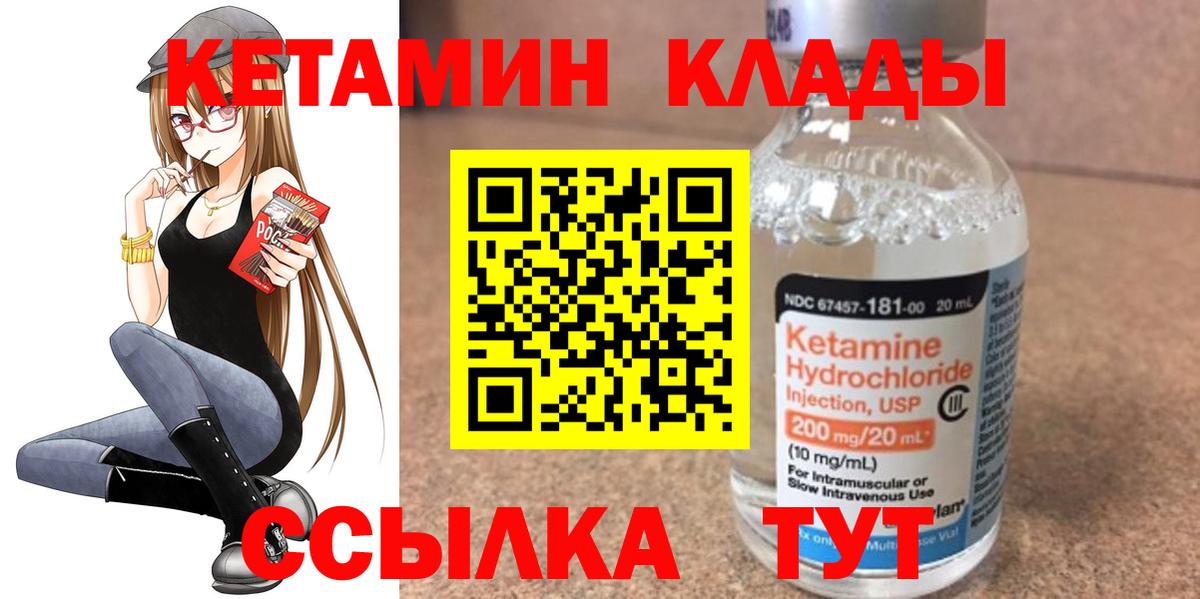 кракен рабочий сайт  КЕТАМИН ketamine  Кетамин ketamine  Вход с VPN  Дзержинский 