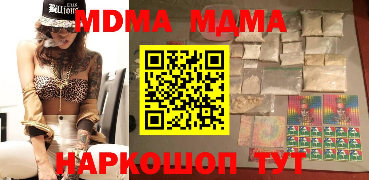 MDMA Molly  МДМА кристаллы  Дзержинский  MDMA  Вход с VPN 