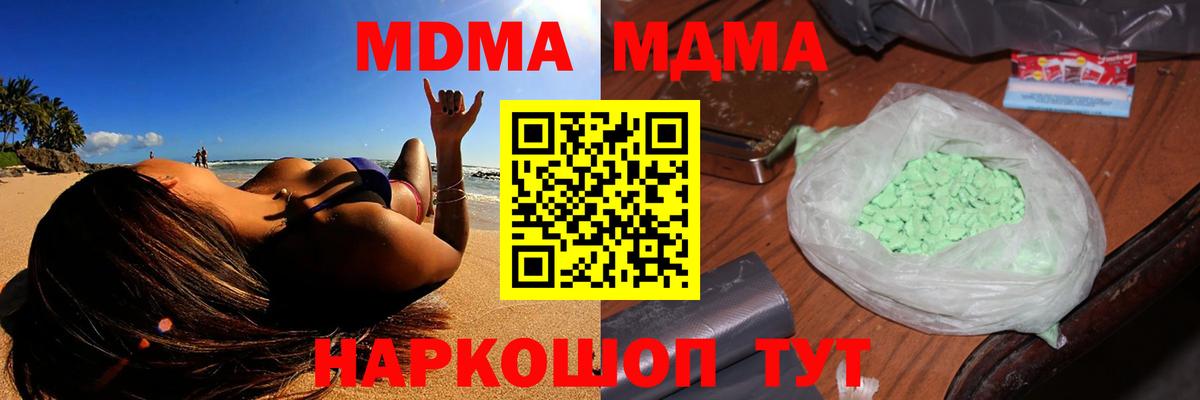 MDMA молли Дзержинский