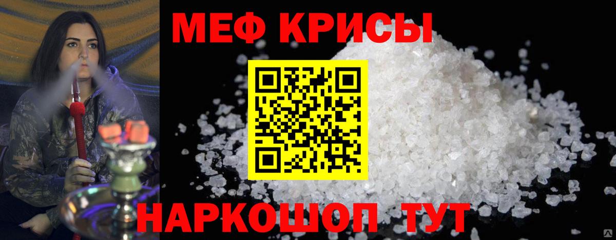 Меф кристаллы Дзержинский