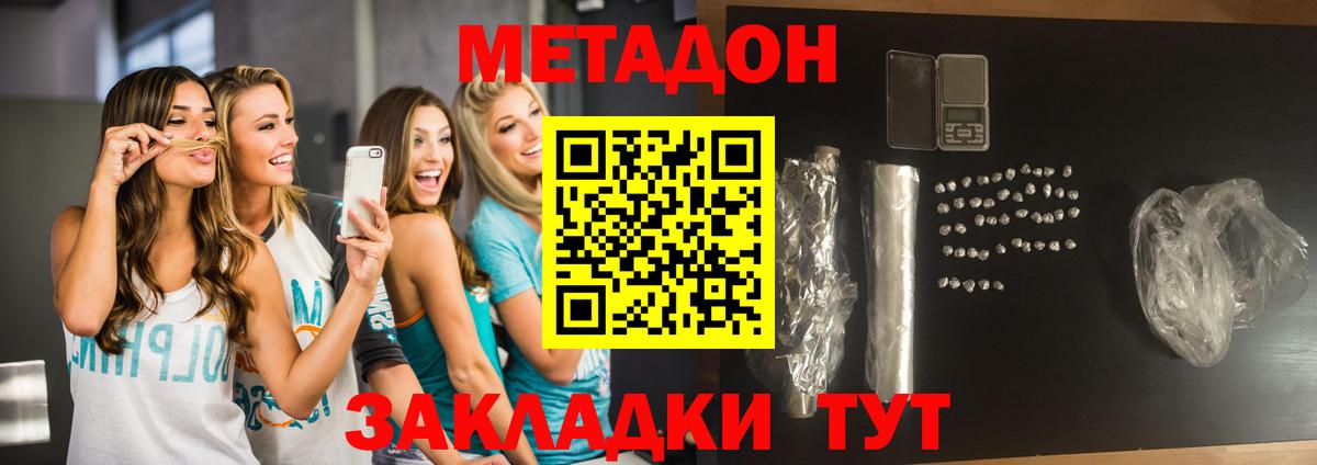 Дзержинский  МЕТАДОН methadone  Вход с VPN  МЕТАДОН белоснежный 
