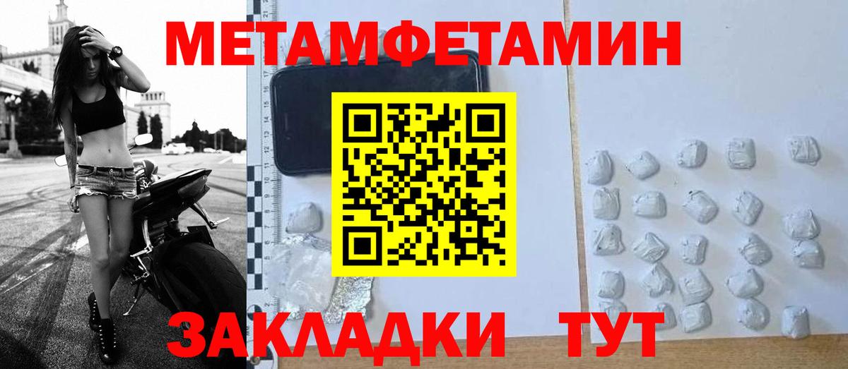 Метамфетамин витя  Метамфетамин витя  Дзержинский  Вход с VPN 