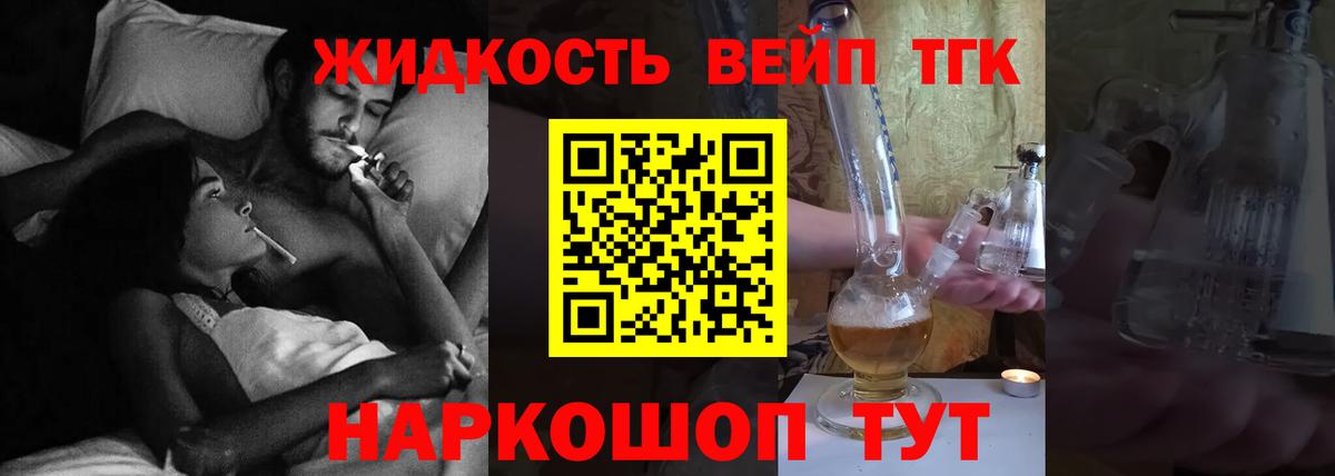 ТГК концентрат Дзержинский